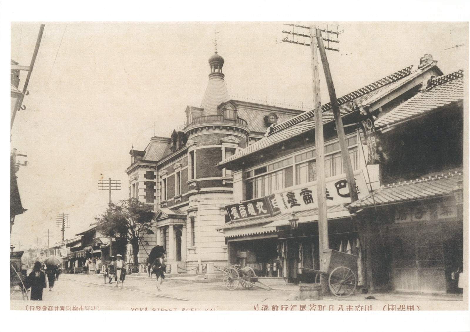 明治期の甲府市街並み（セピア調の歴史写真）